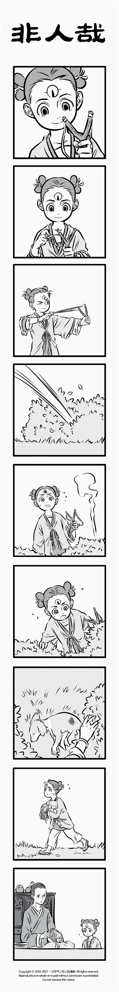 《未来纪元》更新——新新漫画科幻区